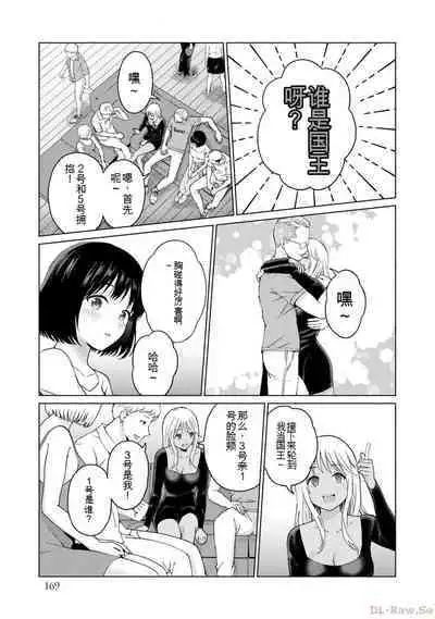 Gura Para! vol 01-02 Chinese version 机翻汉化版