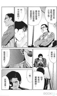 [七波いろxみやすのんき]セレブ那由 ～AVない若奥さま～中文