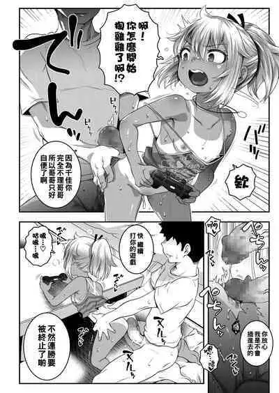 [mdo-h] F.P.S (Futsuu ni Play Chi ni Sex) (COMIC LO 2021-11) [Chinese] [Digital]