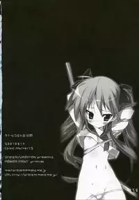 (C72) [Uropyon (Urotan)] Cream Cornet Shoukougun (Lucky Star)