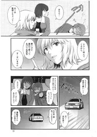 [Saigado] Hitozuma Jokyoushi Main-san Ch.1-9