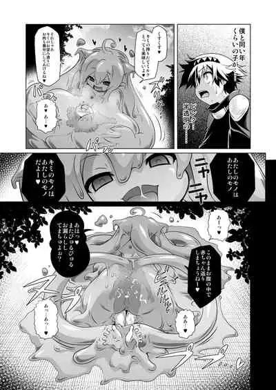 Bouken no Sho Series Soushuuhen - The Adventurer's Book has Perfect. Vol. 1