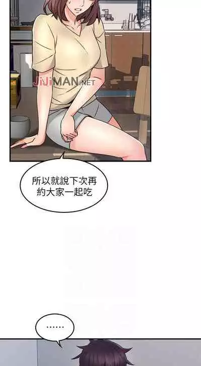 【周六更新】邻居人妻(作者:李周元 & 頸枕) 第1~49话