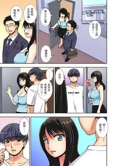 接下來我就要NTR妳囉!~不停爆射直到姑姑變成我的… 1-8話