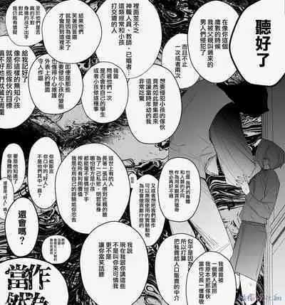 [ akira] ta be tai× ta be rare tai~10、11｜食与被食之人~10、11[中文] [橄榄汉化组]