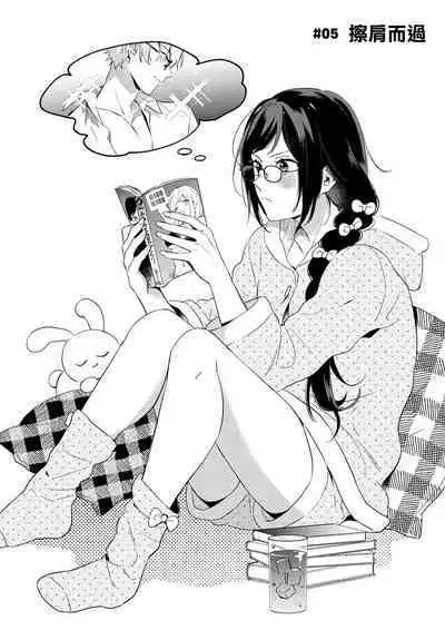 [Umou] Jounetsu to Kaite Seiyoku to Yomu1-13 | 写作热情读作情欲 1-13 [Chinese] [橄榄汉化组]