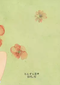 (C89) [Tonzura Douchuu (Kazawa)] Yamabiko Shunga (Touhou Project) [English] [Konko]