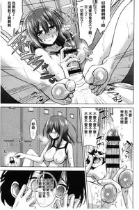 [Akai Mato] Boku wa Kanri Kanri Kanri Sarete Iru | 我被管理．管理、管理得非常嚴格 [Chinese]