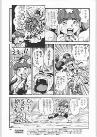 (C59) [Ganso Sonoda Ya (Various)] Chousen Ame Ver.18 Princess