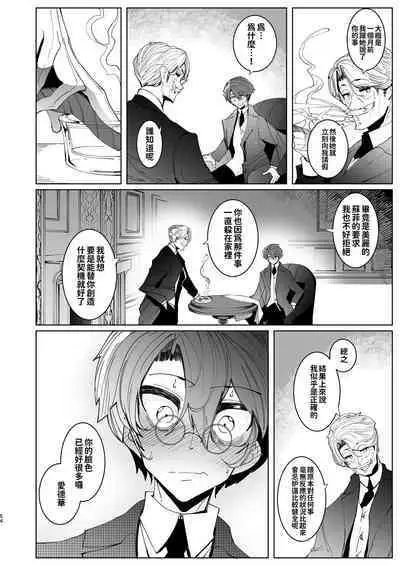 [Metro Notes (Tsumetoro)] Shinshi Tsuki Maid no Sophie-san 1~8 | 貼身女僕蘇菲 1~8 [本本力學實驗室] [Decensored] [Digital]