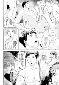 (C87) [Kaitei Heidan (Kura)] Gekkan BL Nozaki-kun (Gekkan Shoujo Nozaki-kun)