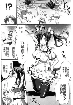 武装戦姫～触悦の贄～