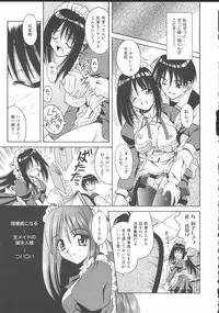 [Matra Milan] Palladium Garden