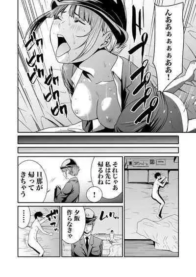 悪事の代償～秘密を握られた女たち～ 1-15