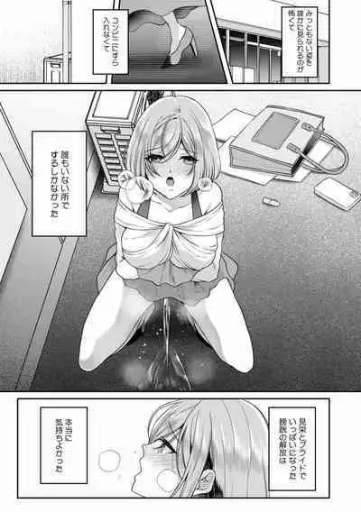 Manin Densha de Shikkin Sunzen!? Chikan Danshi no Ijiwaru na Yubi de Ikasare Tsuzuketa OL 08