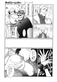 [Dairoku Tenmaou Great] Moujuu Chuui | Fierce Animal Attention