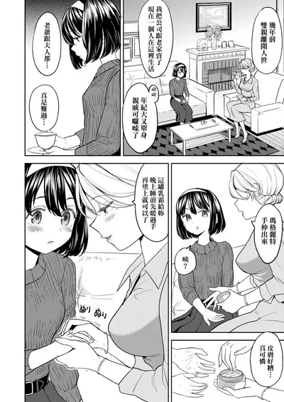 Mochizuki Ketsueki Kenkyuujo no Musume | 望月血液研究所之女