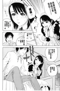 [Tohzai] Nakadashi Memorial | 體內射精的美妙回憶 [Chinese]