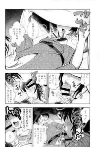 [Tsuruyama Mito] Tsukenakute Iiyo