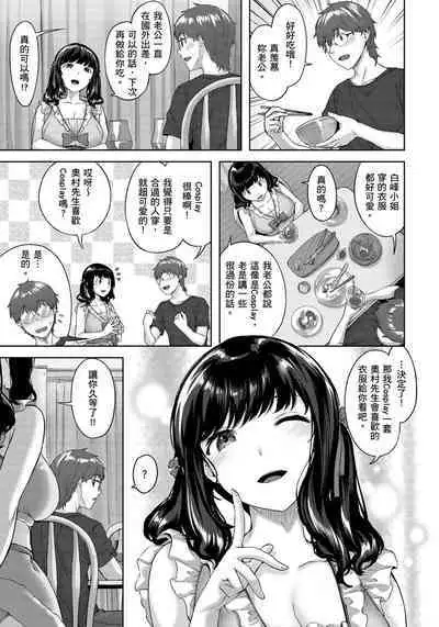 Yurete Midarete | 盡情搖擺 忘情淫亂