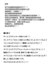 (COMIC1☆9) [Shonnaka-dou (Mitsurugi Ken)] Nee-san Route o Kill (Akame ga Kill!) [Chinese] [个人汉化]