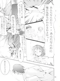 (C55) [Studio Kimigabuchi (Entokkun)] Keep the Faith (Kare Kano, Saber Marionette J, Mamotte Shugogetten!)