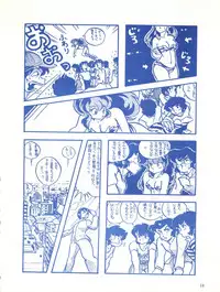 [Effecter (Various)] Blue Chateau (Urusei Yatsura)