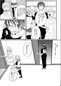 (C80) [Honey Rider69 (Nanashi Niito)] Kill Me As A Sacrifice To Mother! 4