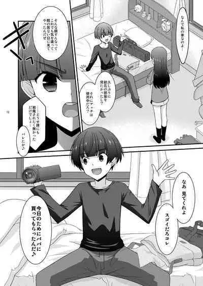 Anoko ga Aitsu no Omocha ni Natta Hi Okabe Yuka Hen 2 Zenpen