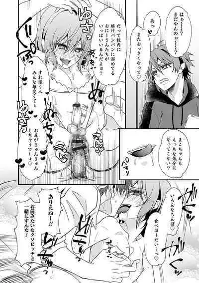 Otokonoko Heaven's Door 10