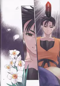 (C85) [Blue Crest (Aono Akira)] Soshite Boku wa Sono Suisen ni Miirareta. (Dragon Ball Z)