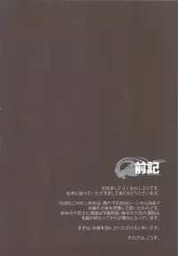 (C83) [Renai Mangaka (Naruse Hirofumi)] Koi Shita Kanojo wa Chuunibyou (Chuunibyou Demo Koi ga Shitai!)