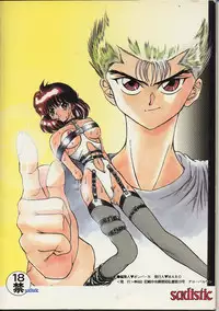 [Global One (MARO)] Sadistic Magazine Vol. 1 Soukangou (Various)