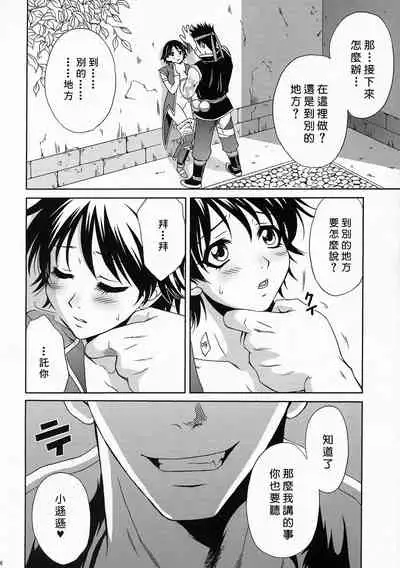 陆逊军师的秘密1