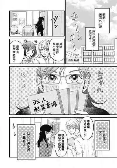 [Karen] konya hoken-shitsu de guchagucha ni ​ | 今夜、于保健室甜蜜融化 1-5 [Chinese] [莉赛特汉化组]