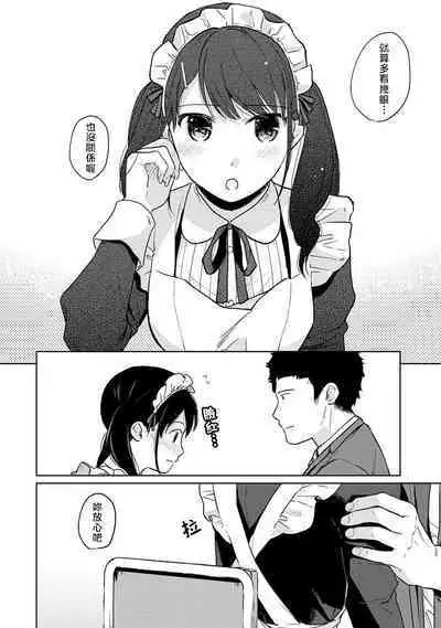 1LDK+JK Ikinari Doukyo? Micchaku!? Hatsu Ecchi!!? | 1LDK+JK 突然間展開同居? 極度貼近!?初體驗!? Ch. 18-38
