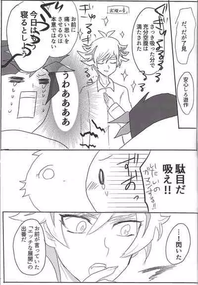 (Unmei o Michibiku Access Code) [BIPO (Renge)] Kyuuketsuki Ryouken (Yu-Gi-Oh! VRAINS)