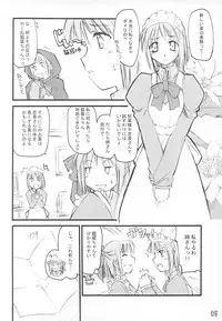 (CR33) [Shimoyakedou (Ouma Tokiichi)] Tsuki no Shizuku (Tsukihime)