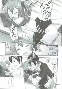 (C89) [antyuumosaku (malcorond)] SAO no Usuusu na Ehon Buatsui 2 (Sword Art Online)