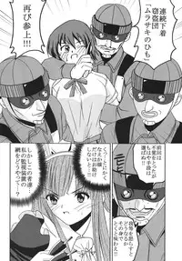 (C74) [St. Rio (MyMeroD!)] Nakadashi Maid no Hinkaku 3 (Kamen no Maid Guy)