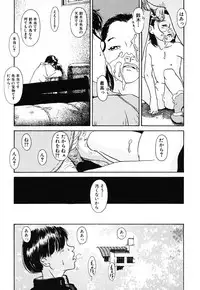 [Machida Hiraku] Green-out [Digital]