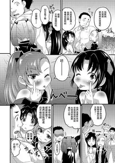 Cosplay Tengoku in Ochinchinland