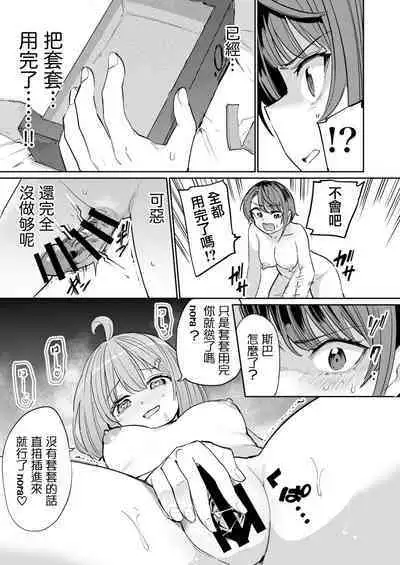 [Yakitate Jamaica A (Aomushi)] Hatsujou Kiken Chitai 2 (Oozora Subaru, Himemori luna) [Chinese] [沒有漢化] [Digital]