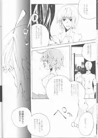 [OMEGA (Koune En)] Hoshizora Waltz (Kidou Senshi Gundam SEED DESTINY)