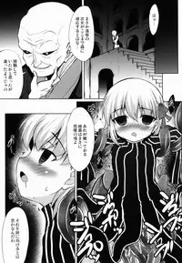 (COMIC1☆6) [Part K (Hitsujibane Shinobu)] LO Rin Jyuurin (Fate/zero)