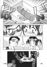 [Uma Namihei] Ikagawashii Hitotachi (Indecent People)