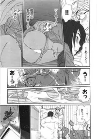 [Sano Takayoshi] Kazamidori Triangle Vol.1