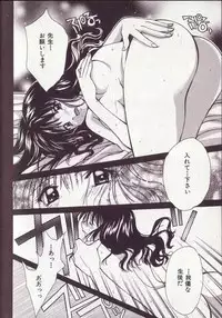 [Setsuna] 25-ji no Oyatsu