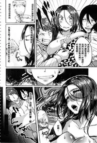 [Sendou Hachi] Kowashite Asobo [Chinese]