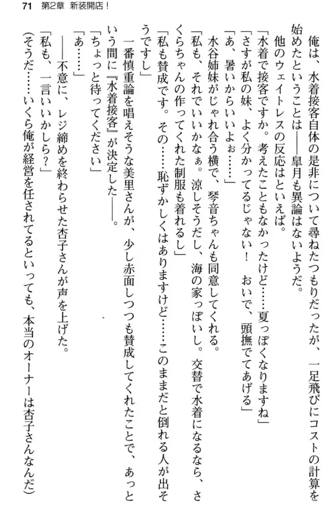 あおぞらストライプ